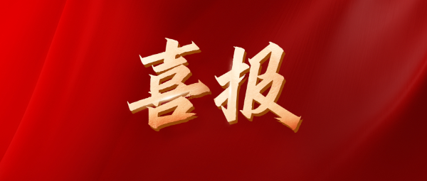 行業(yè)首家 | 遠東入選工信部數(shù)字領(lǐng)航實踐案例